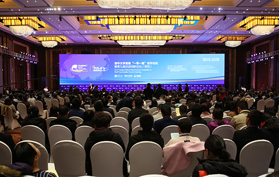 清華大學首屆“一帶一路”合作論壇暨第九屆啟迪創新論壇成功舉辦