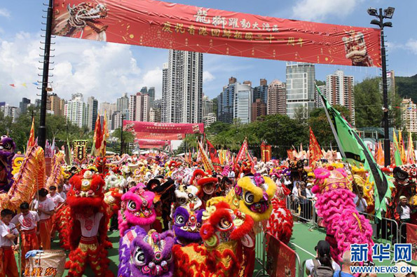 龍獅齊舞慶祝香港回歸祖國21周年